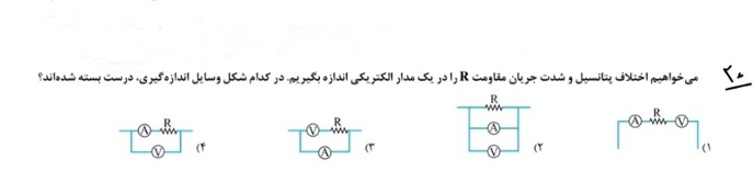 دریافت سوال 19