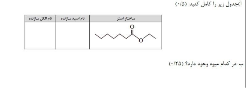 دریافت سوال 5