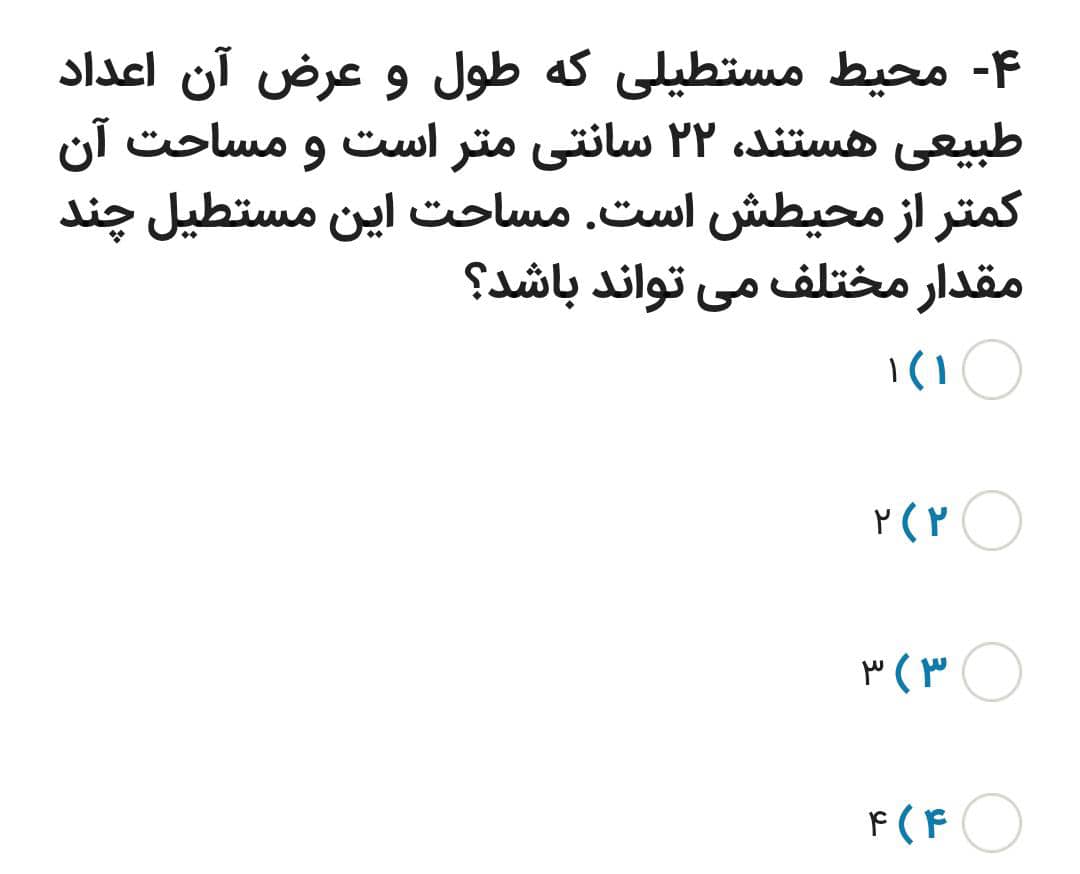 دریافت سوال 10