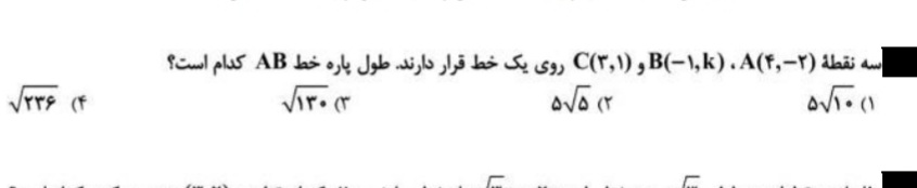 دریافت سوال 1