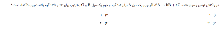 دریافت سوال 22