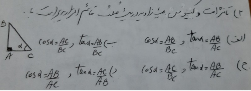 دریافت سوال 2