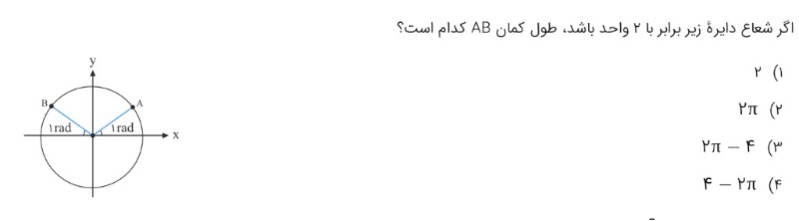 دریافت سوال 62