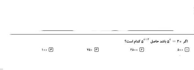 دریافت سوال 8