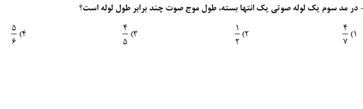دریافت سوال 13