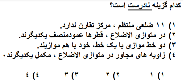 دریافت سوال 3