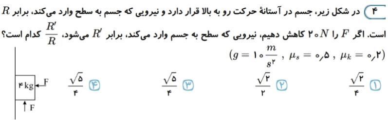 دریافت سوال 4