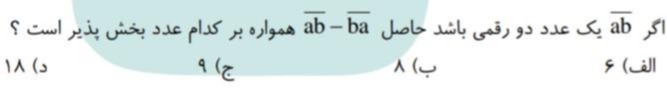 دریافت سوال 16