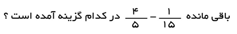 دریافت سوال 47