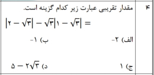 دریافت سوال 4