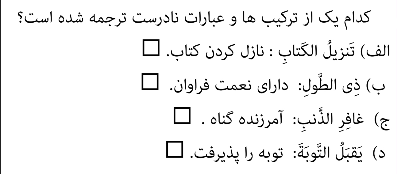 دریافت سوال 10