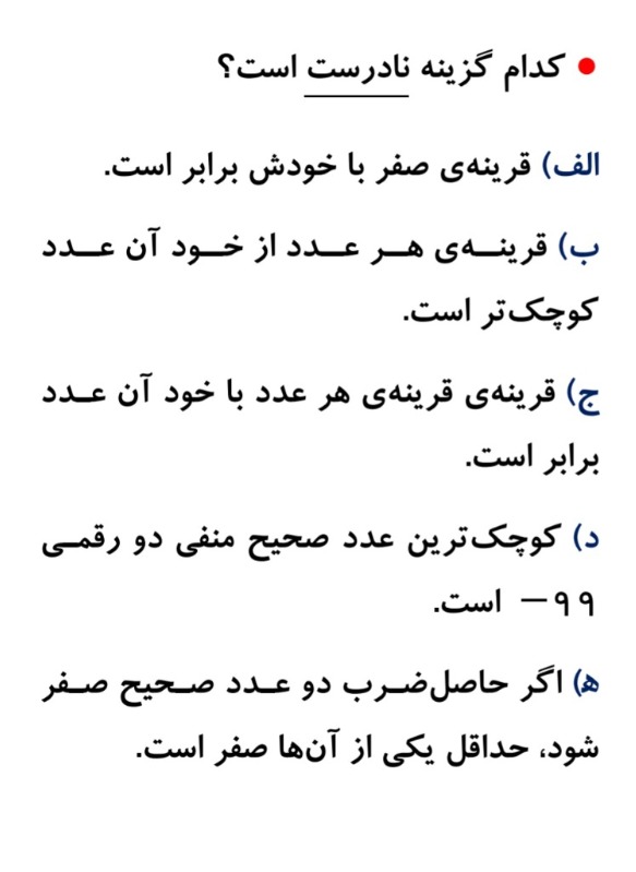 دریافت سوال 20