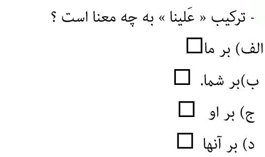 دریافت سوال 10