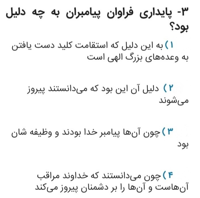 دریافت سوال 3