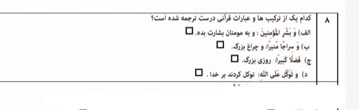 دریافت سوال 8