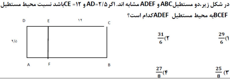 دریافت سوال 10