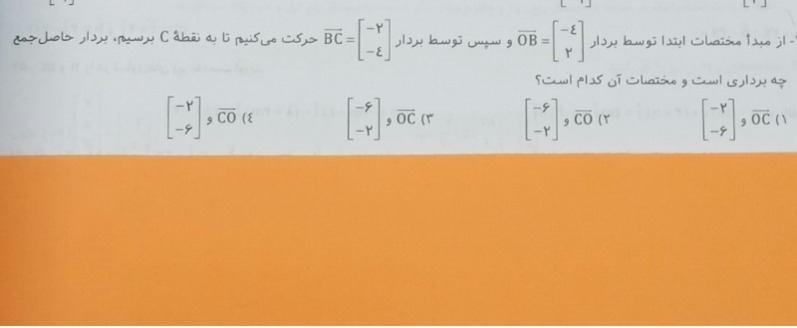 دریافت سوال 13