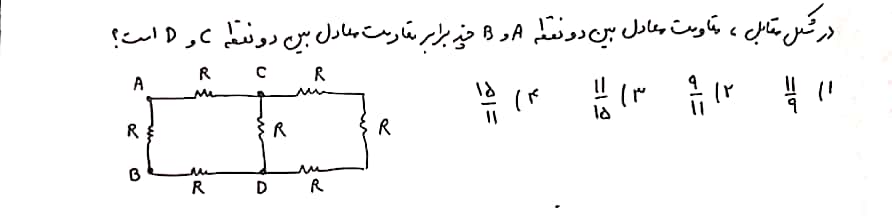 دریافت سوال 6