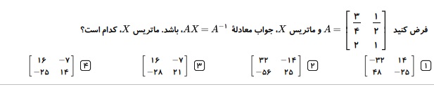 دریافت سوال 59