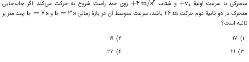 دریافت سوال 3