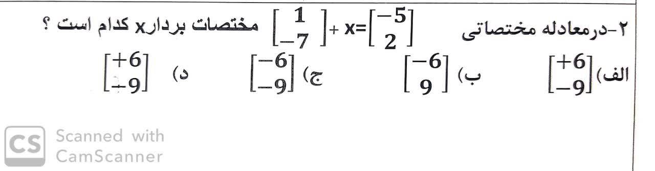 دریافت سوال 68