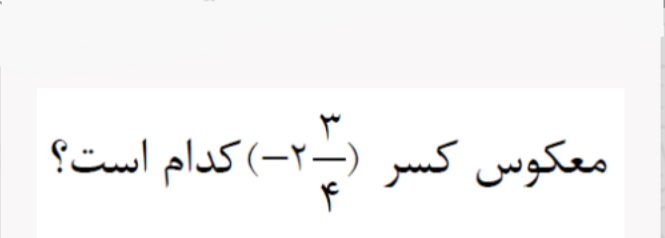 دریافت سوال 17
