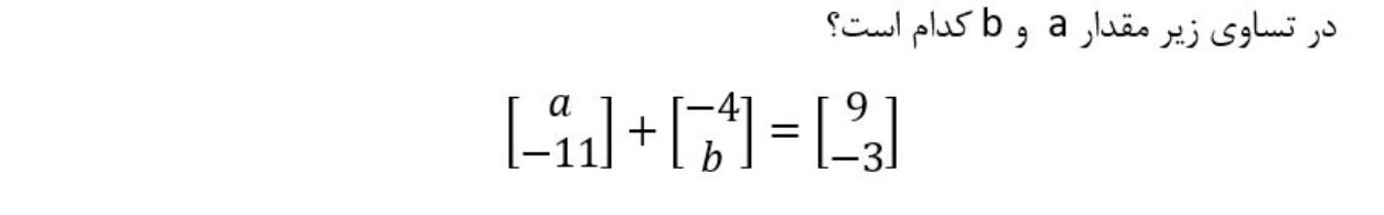 دریافت سوال 49