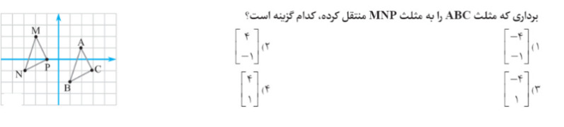 دریافت سوال 20