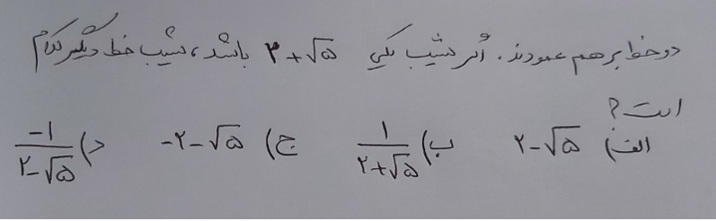 دریافت سوال 14