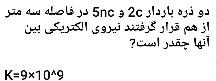 دریافت سوال 11