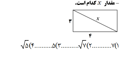 دریافت سوال 12