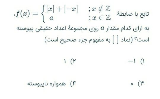 دریافت سوال 20