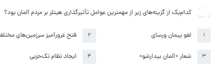 دریافت سوال 37