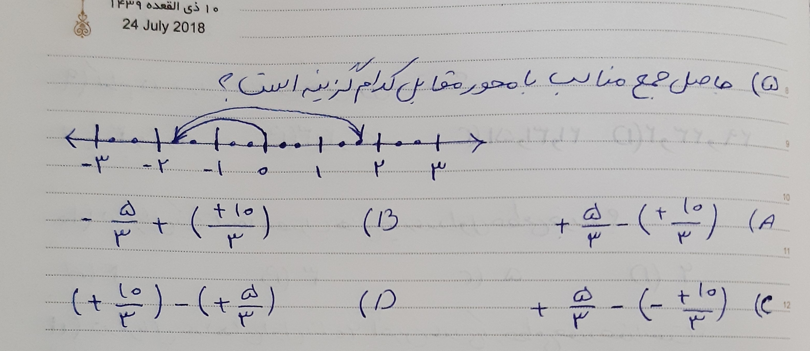 دریافت سوال 5