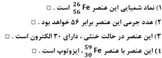دریافت سوال 14