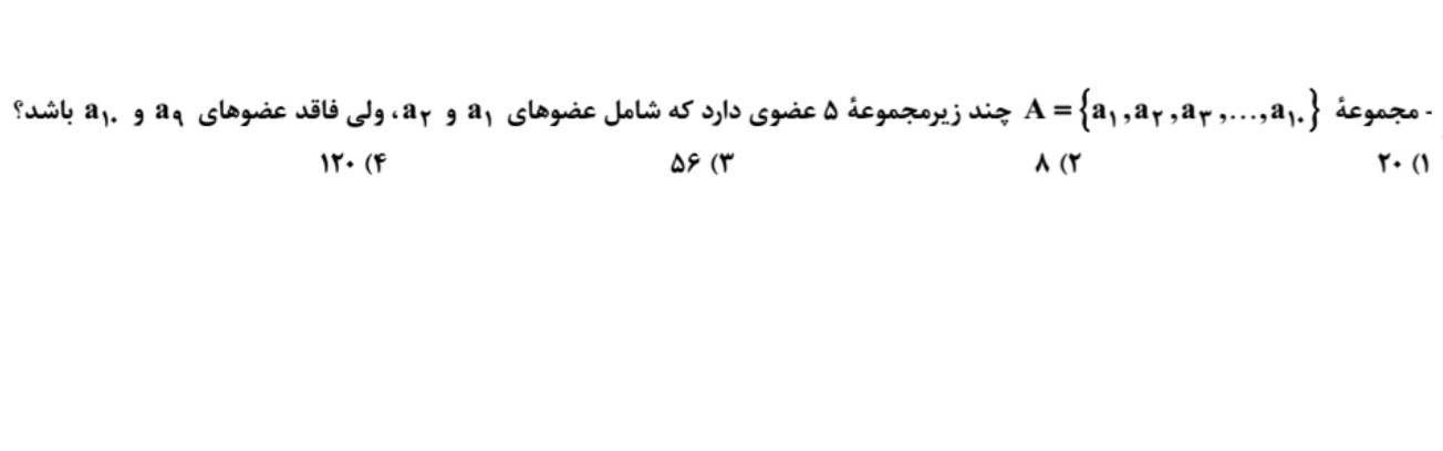 دریافت سوال 4