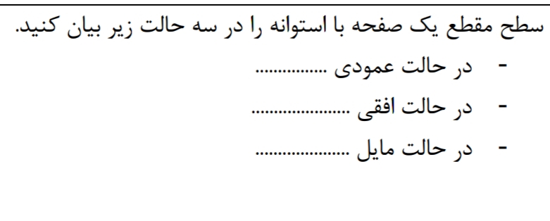 دریافت سوال 13