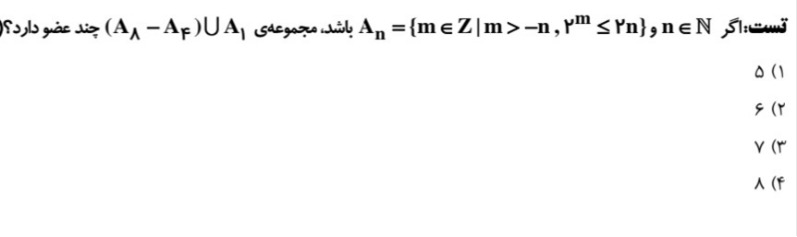 دریافت سوال 12