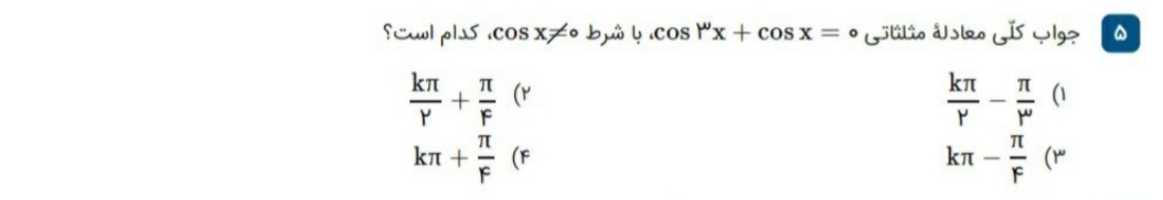 دریافت سوال 5