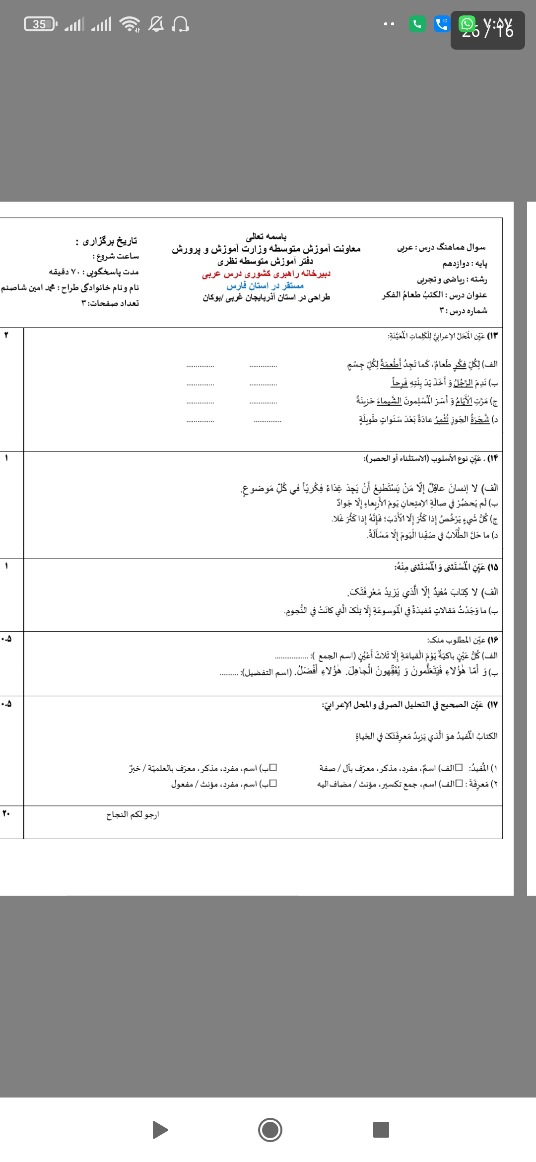 دریافت سوال 1