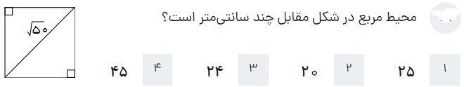 دریافت سوال 18