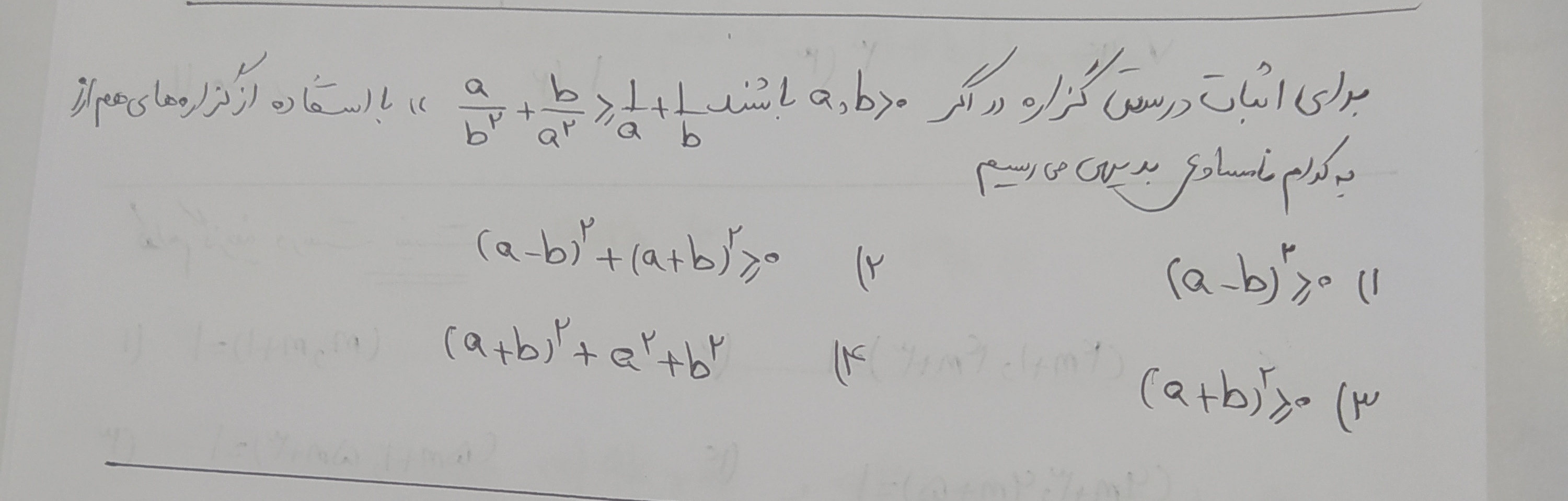 دریافت سوال 10