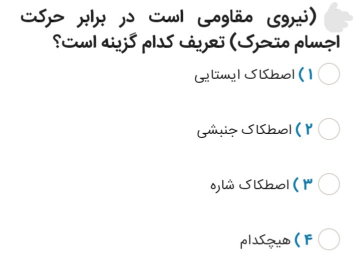 دریافت سوال 26