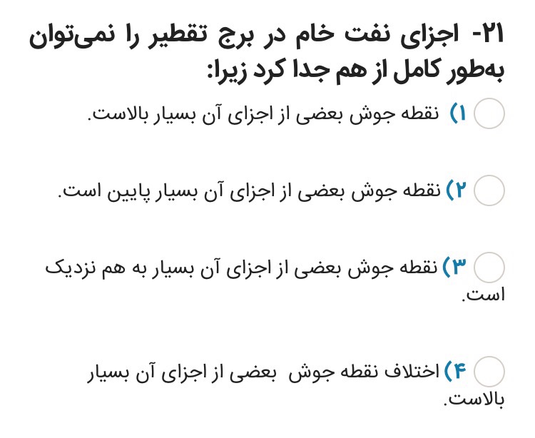 دریافت سوال 7