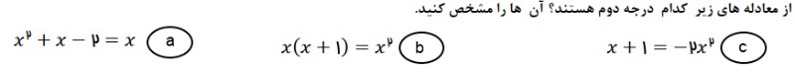 دریافت سوال 7