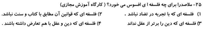 دریافت سوال 6