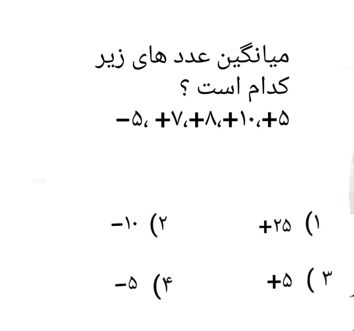 دریافت سوال 17