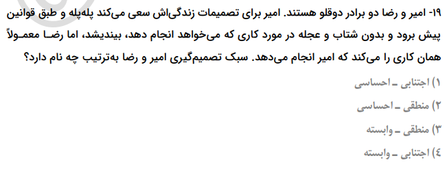 دریافت سوال 13