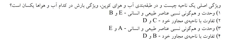 دریافت سوال 1