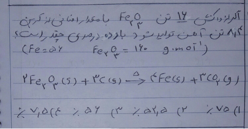 دریافت سوال 19